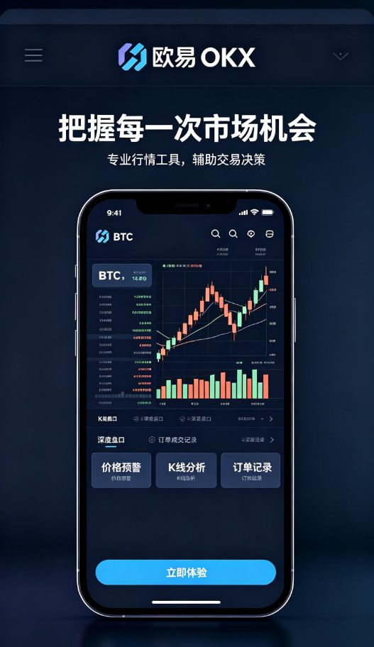 欧交易所App官网下载理财服务